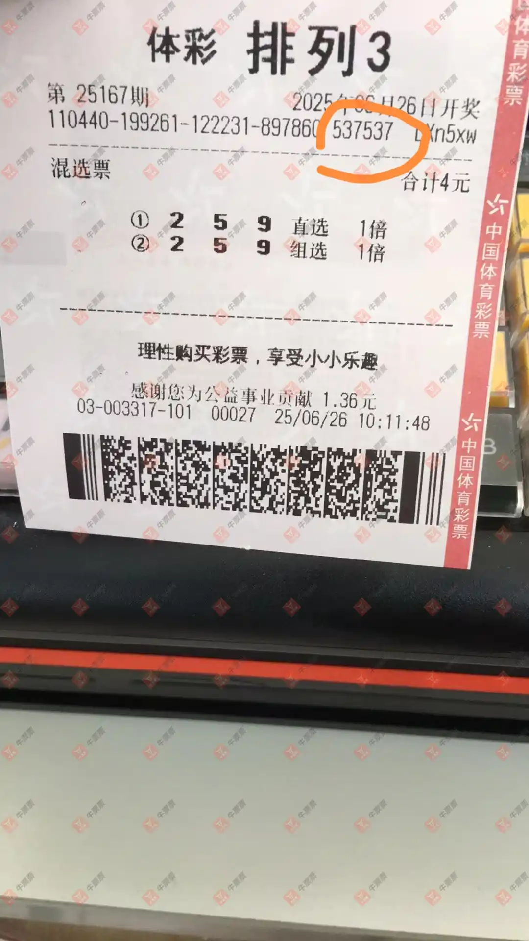 牛票票
