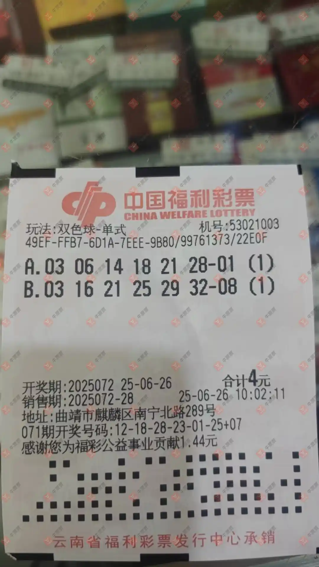 牛票票