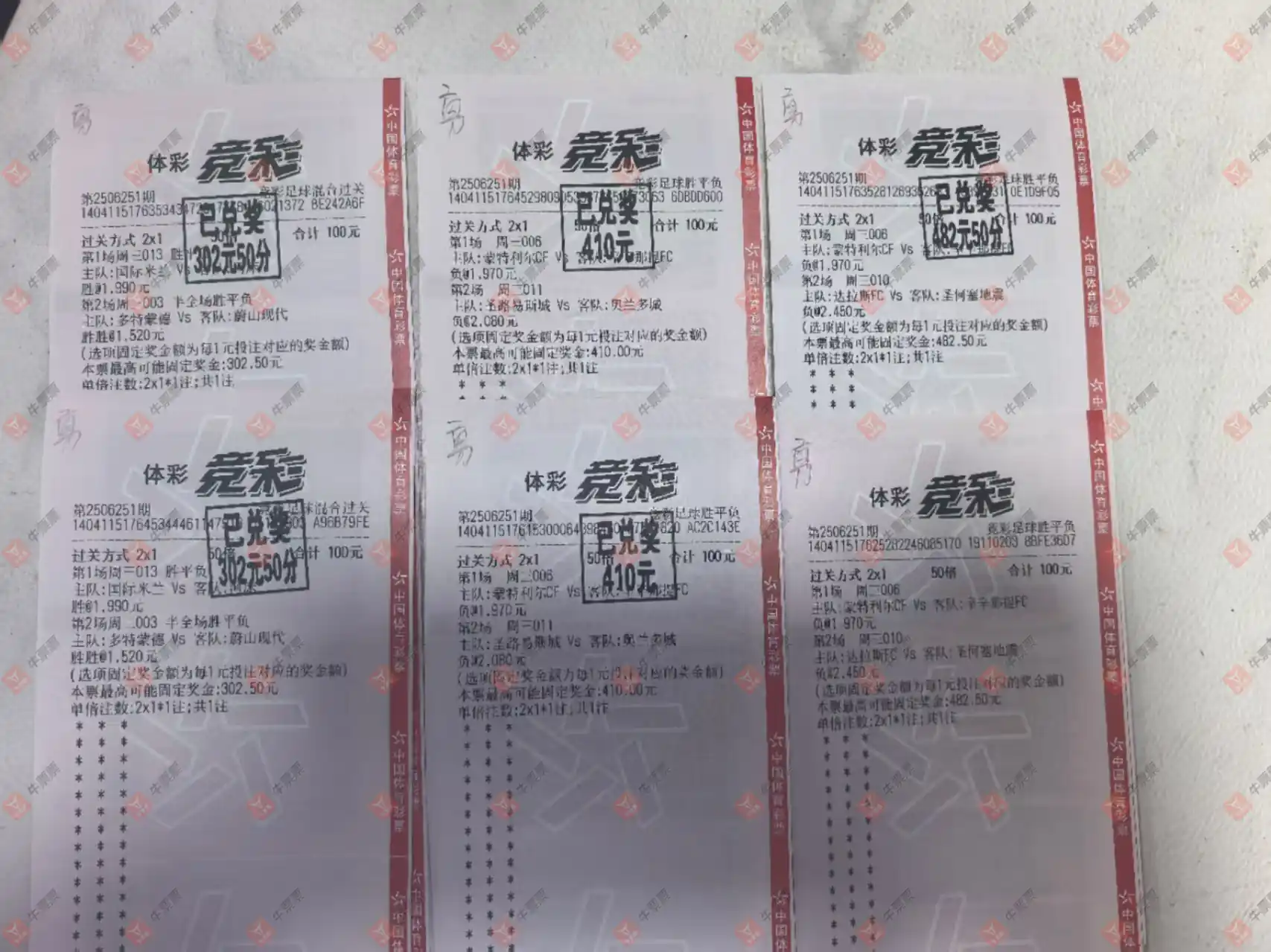 牛票票