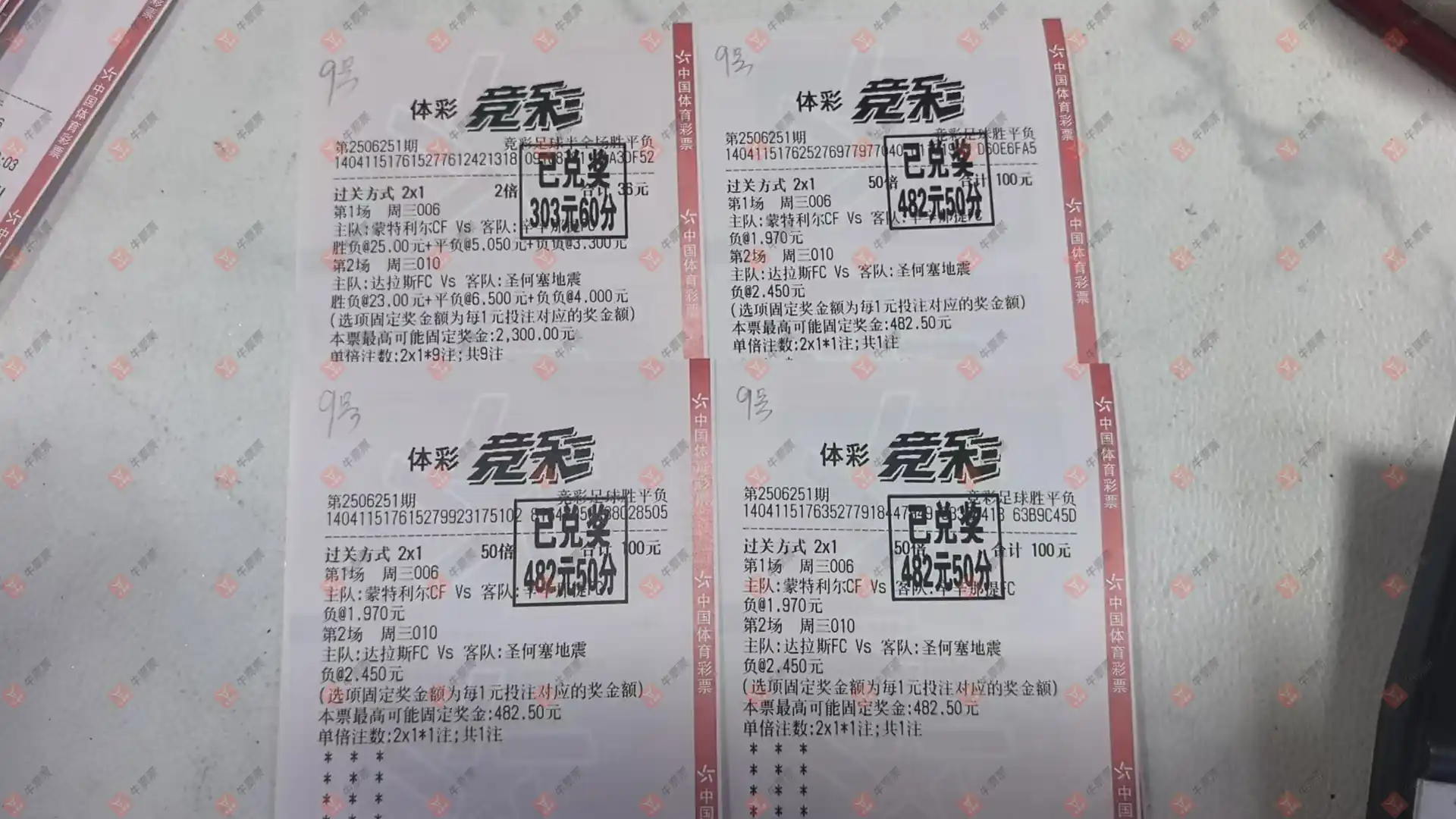 牛票票