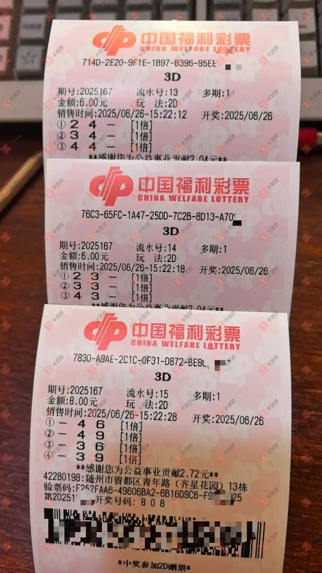 牛票票