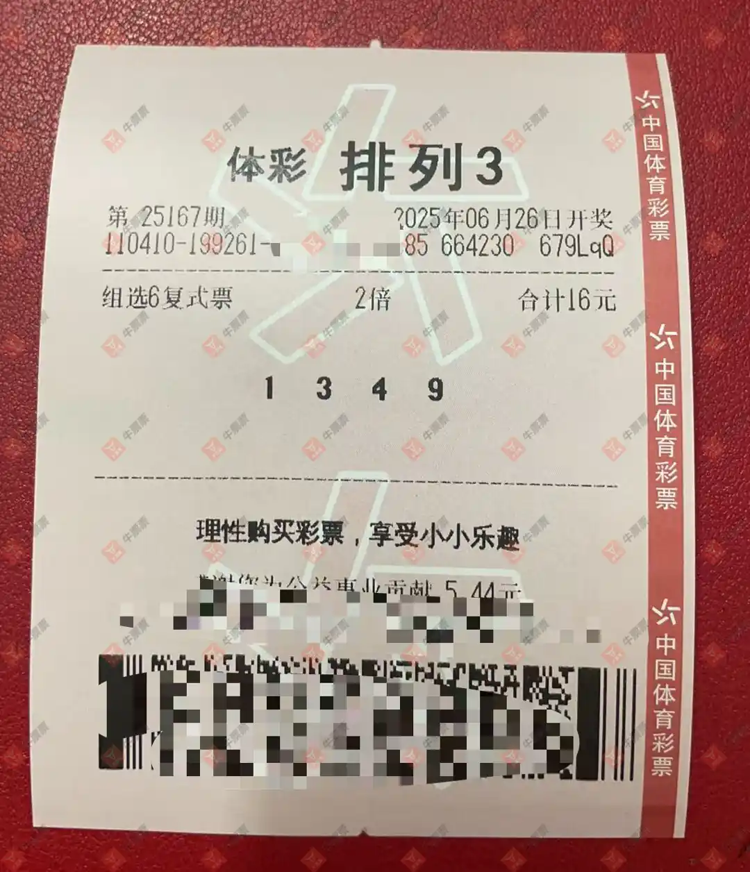牛票票