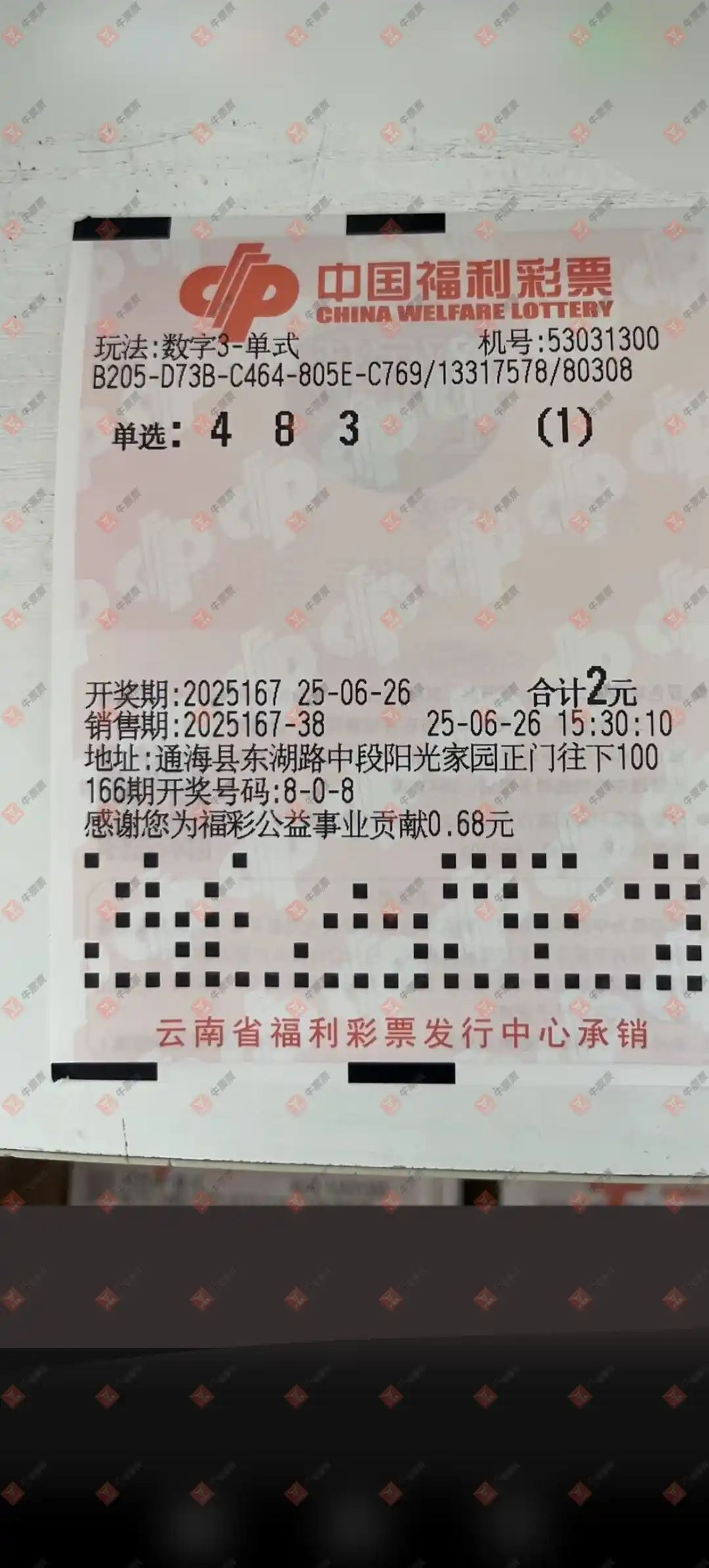 牛票票
