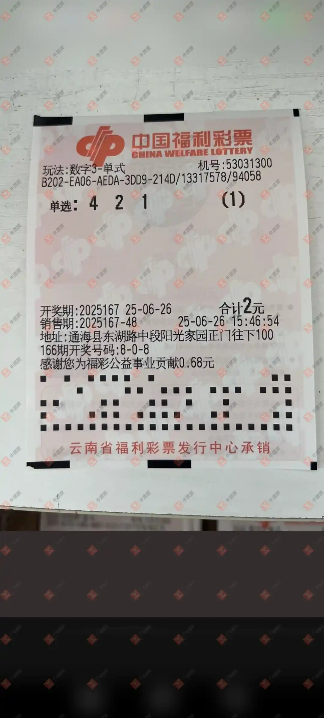 牛票票
