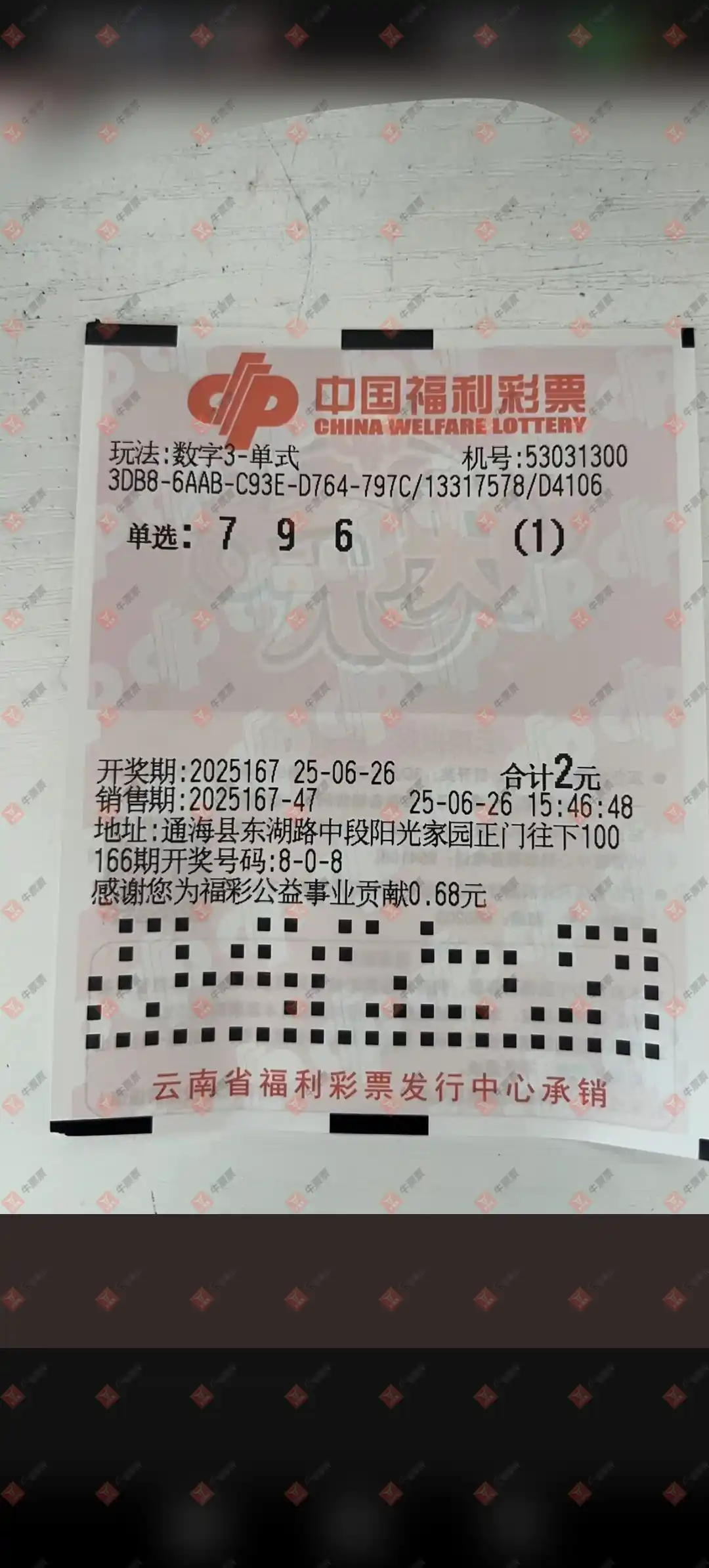 牛票票