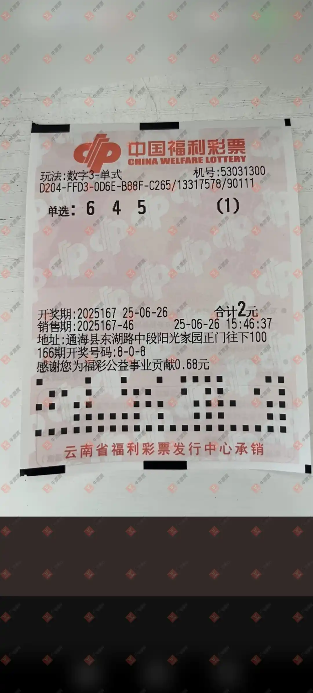 牛票票