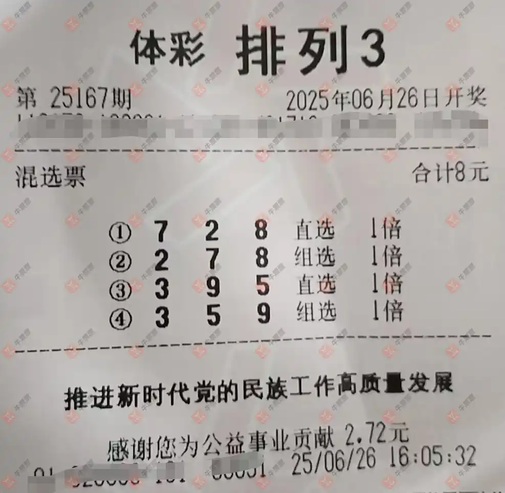 牛票票