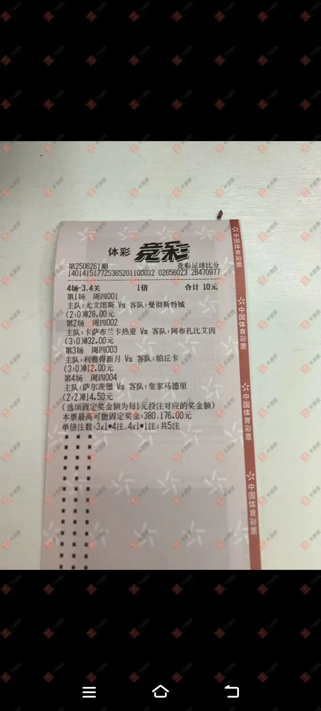 牛票票