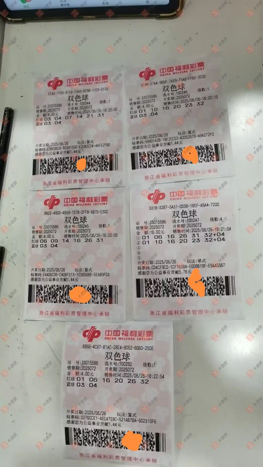 牛票票