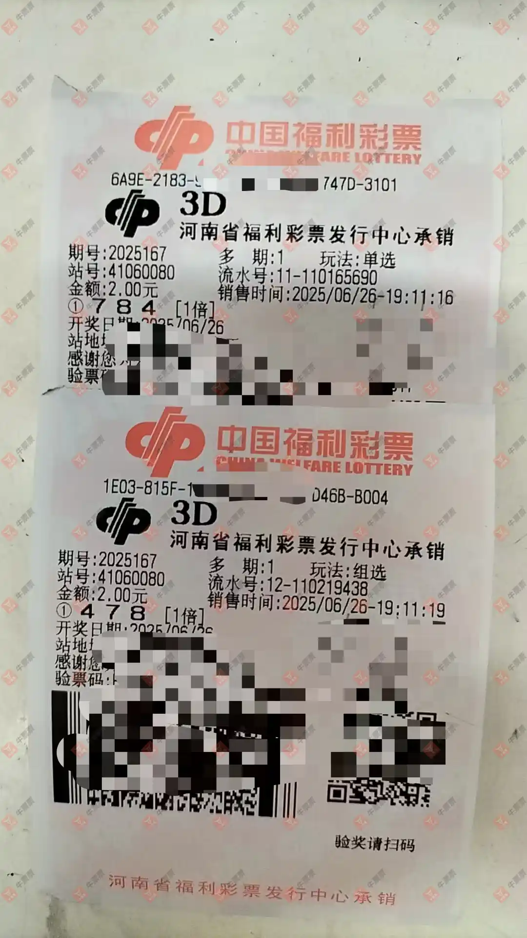 牛票票