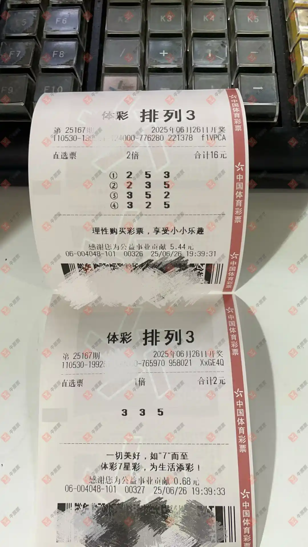 牛票票