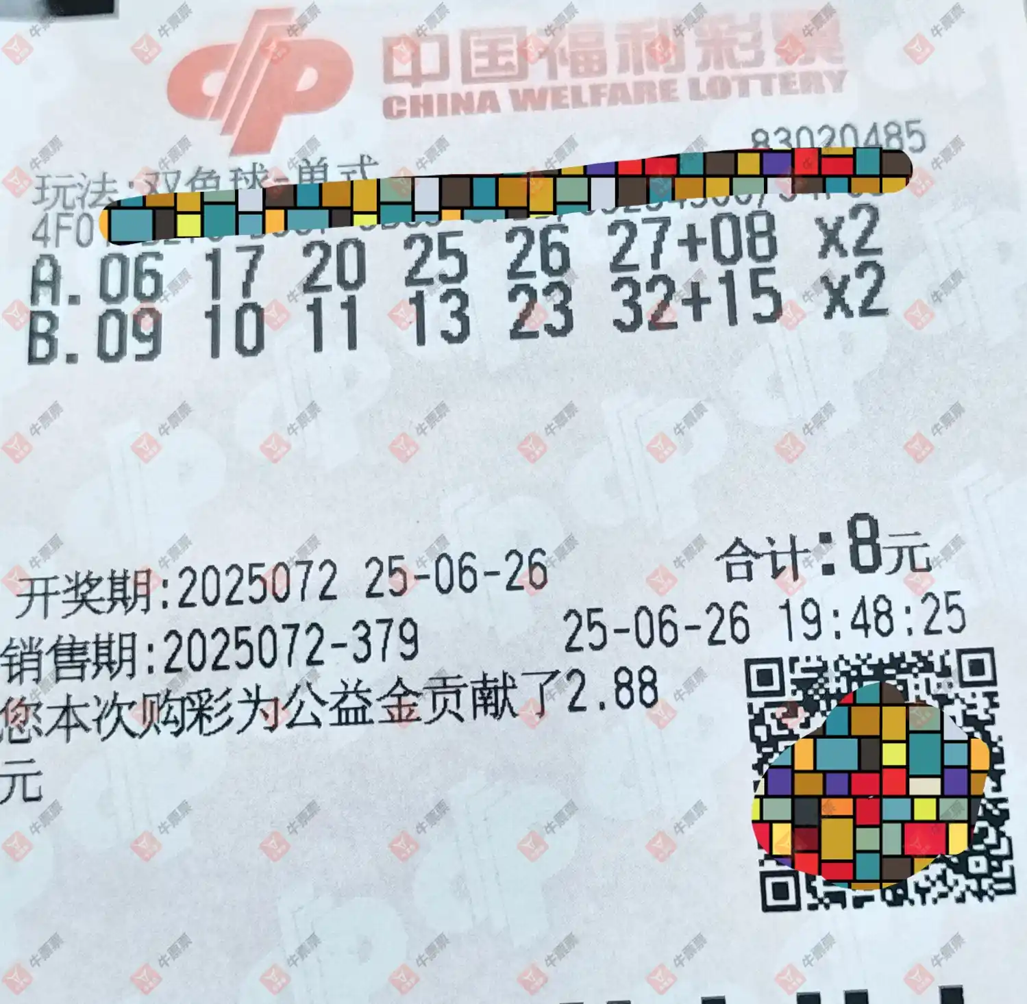 牛票票