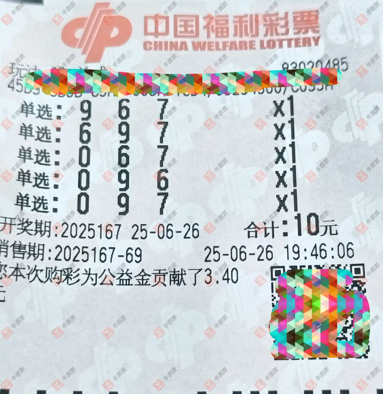 牛票票