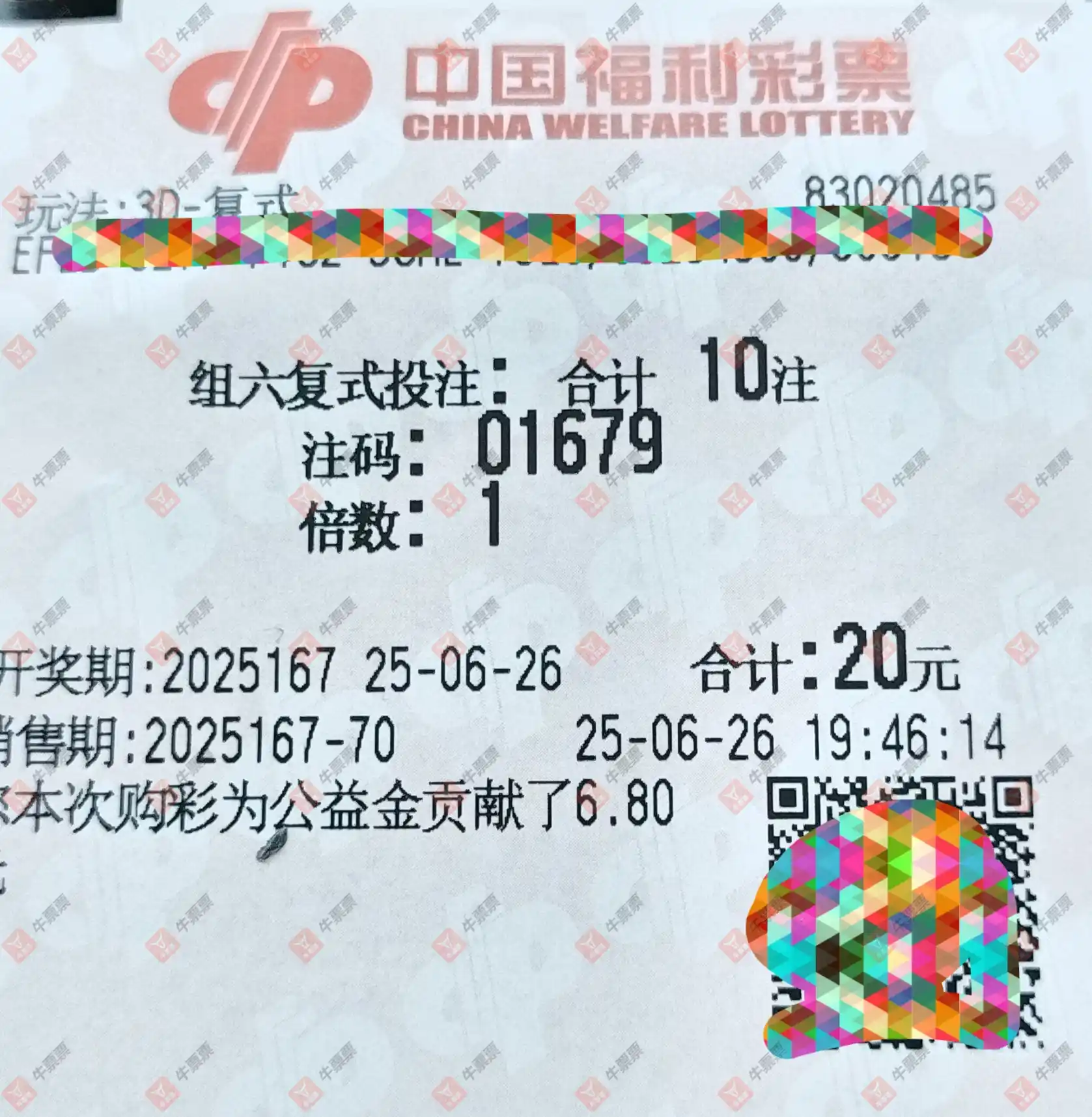 牛票票
