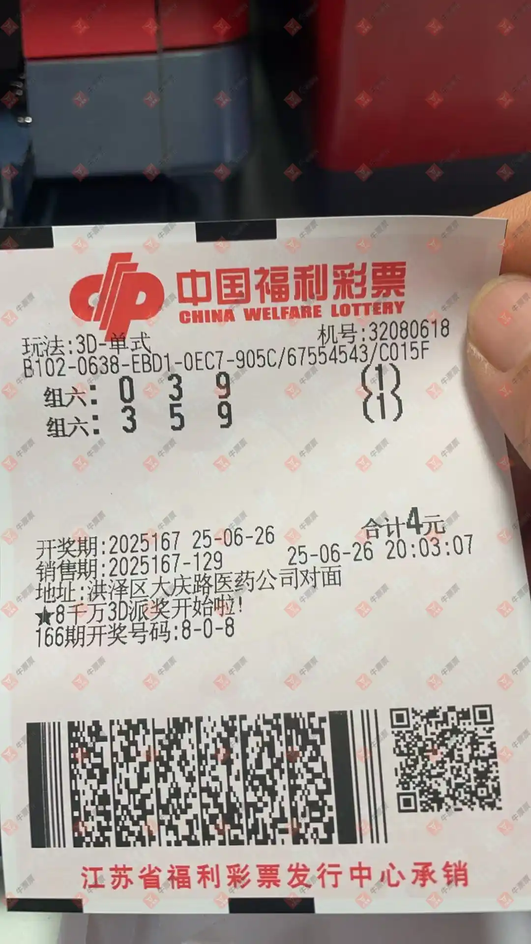 牛票票