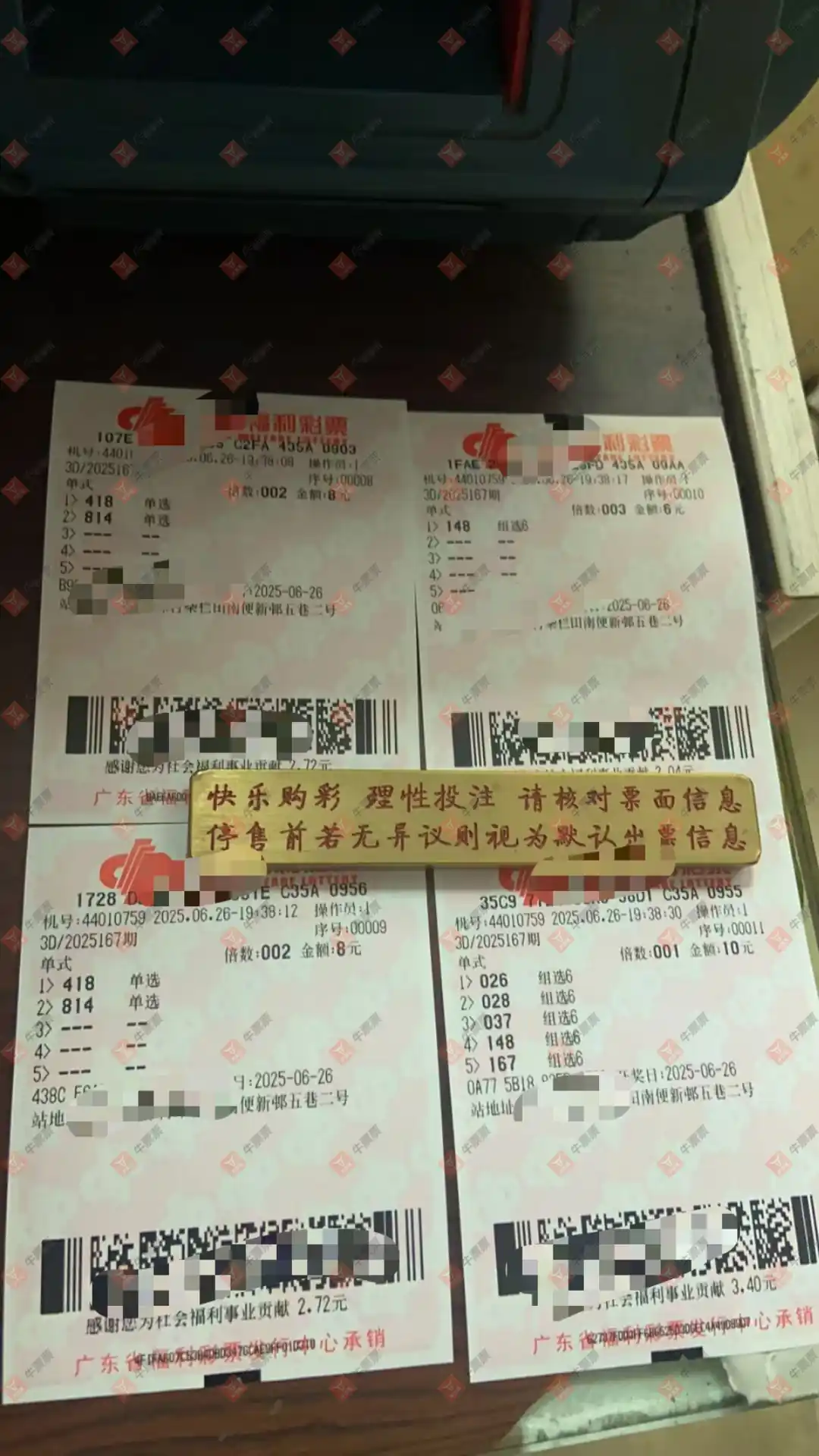 牛票票