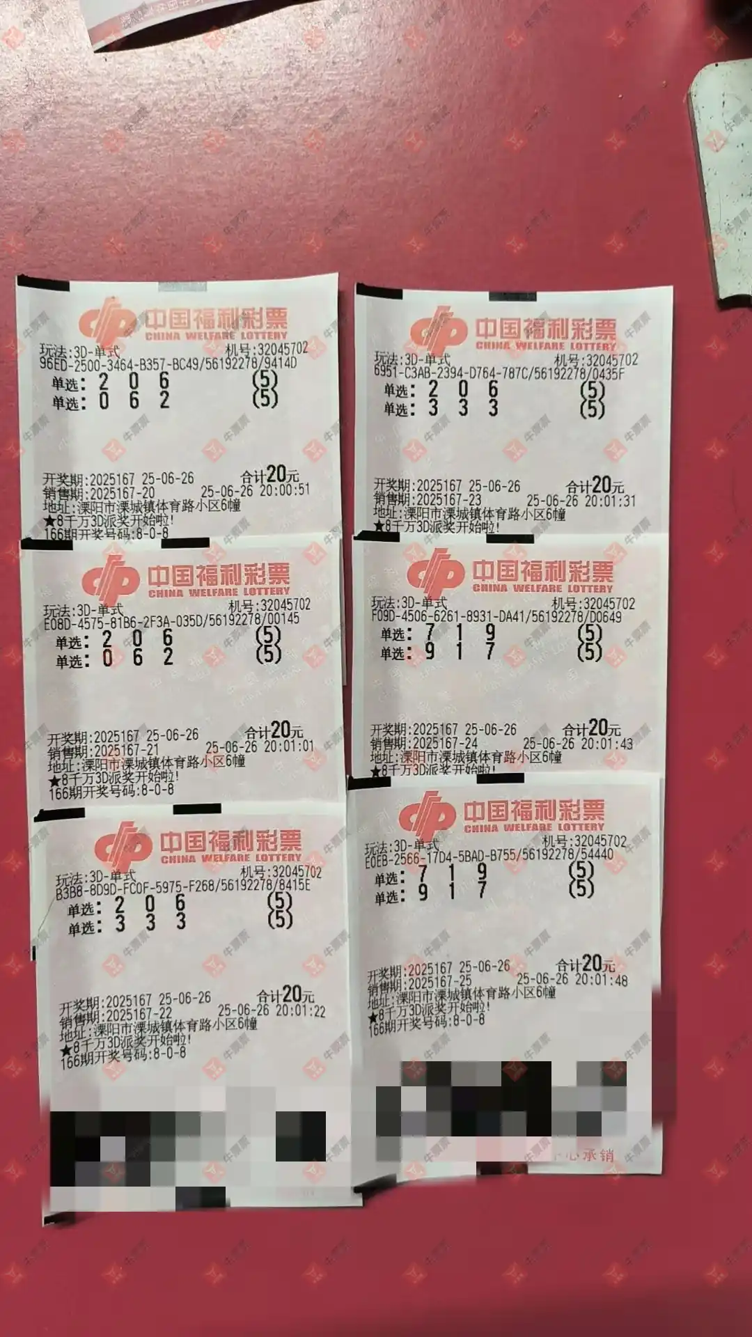 牛票票