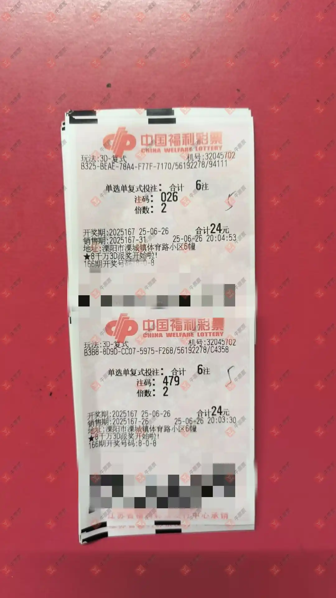 牛票票