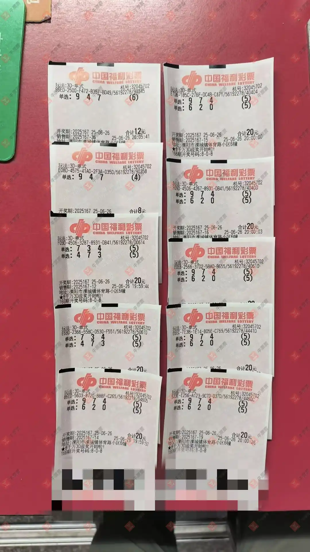 牛票票