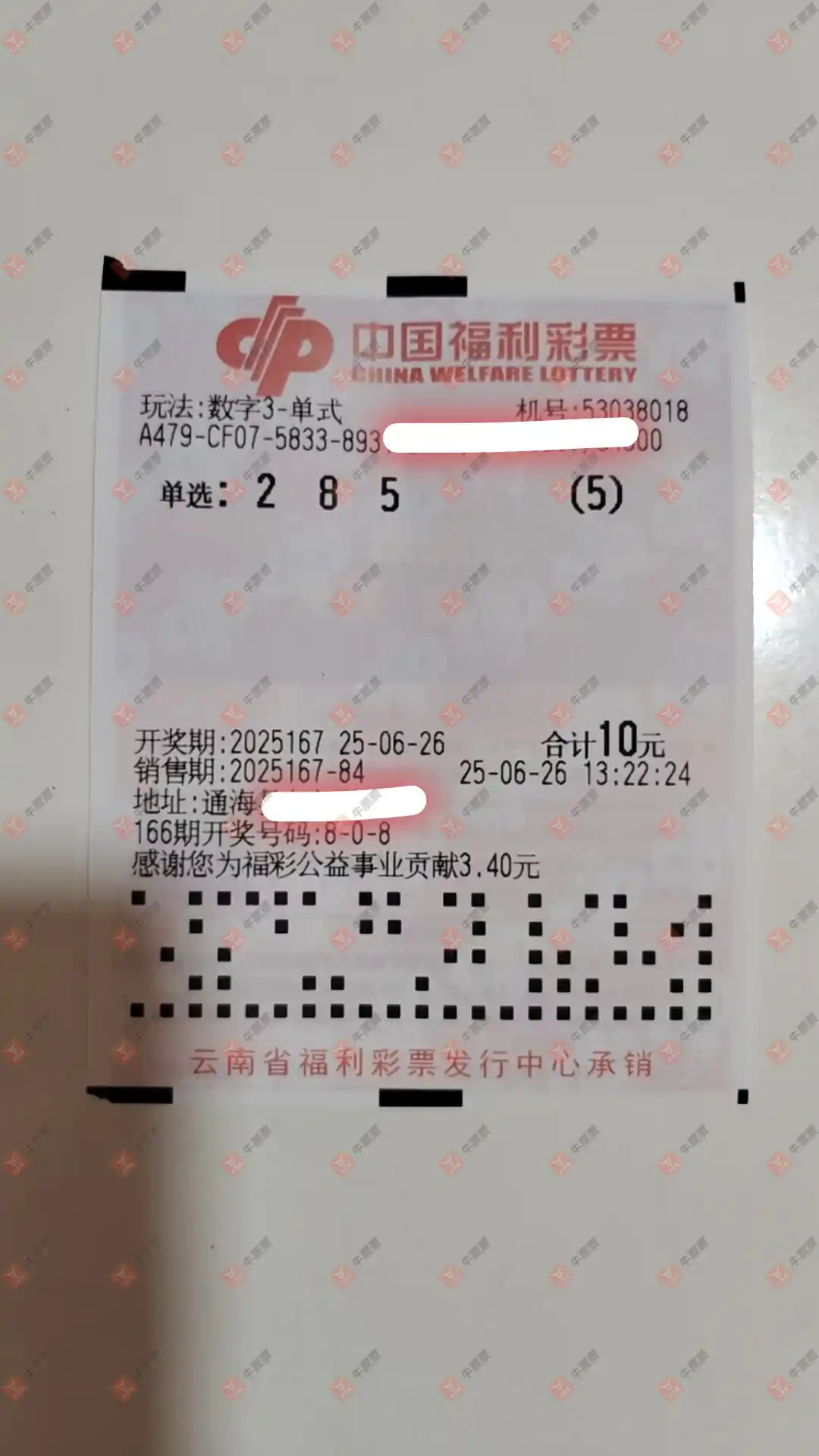 牛票票