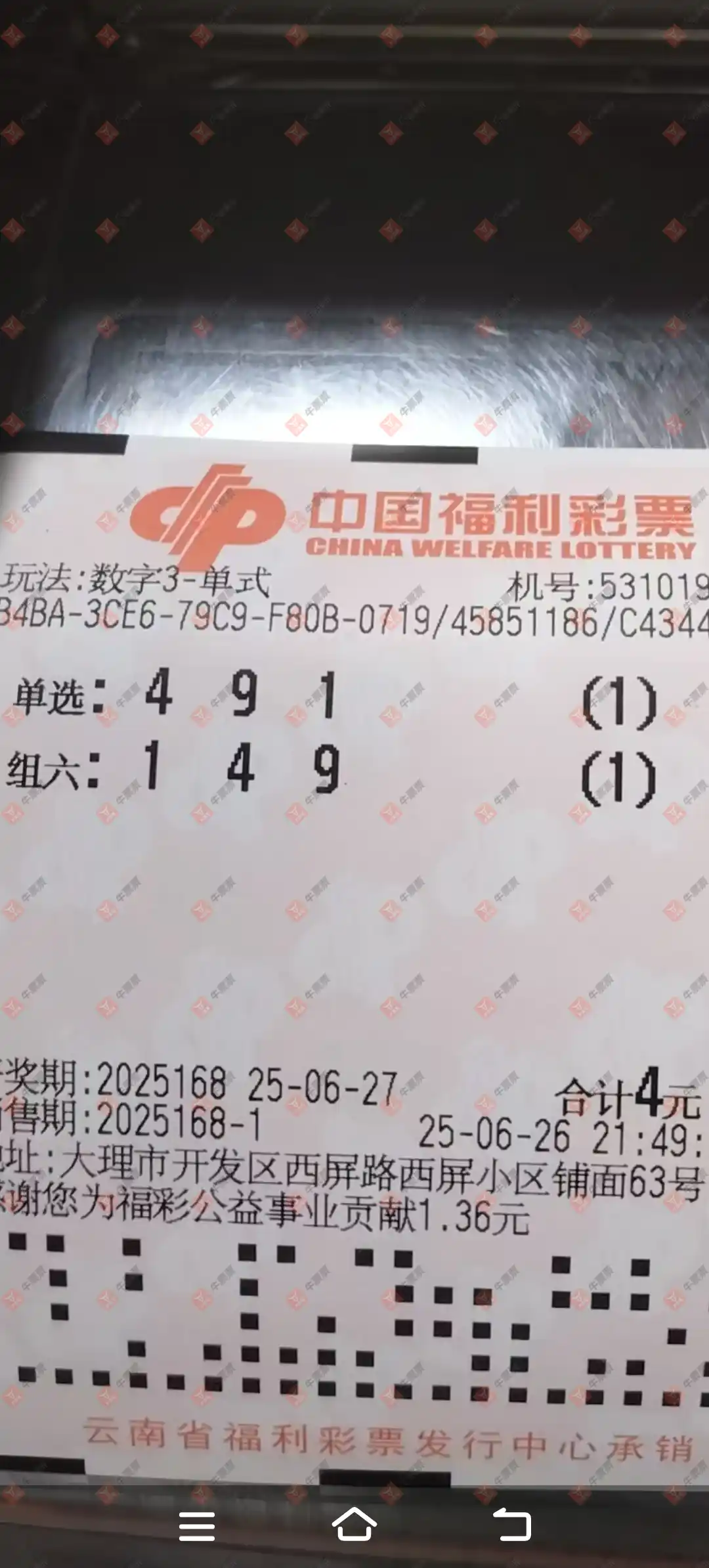 牛票票