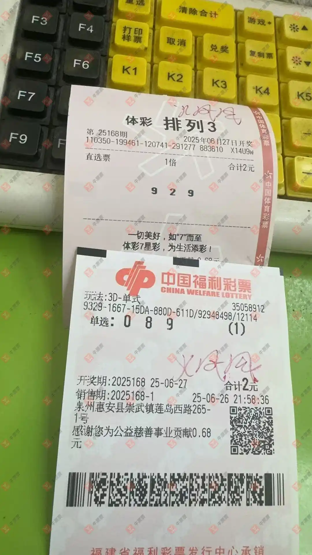 牛票票