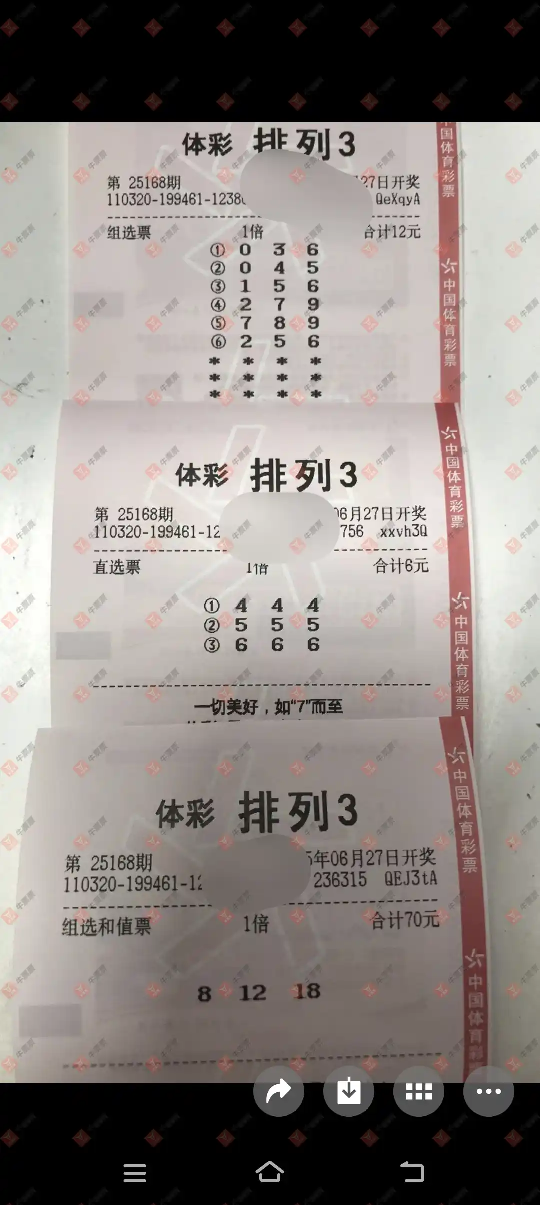 牛票票