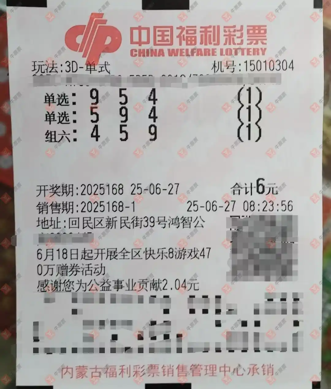 牛票票