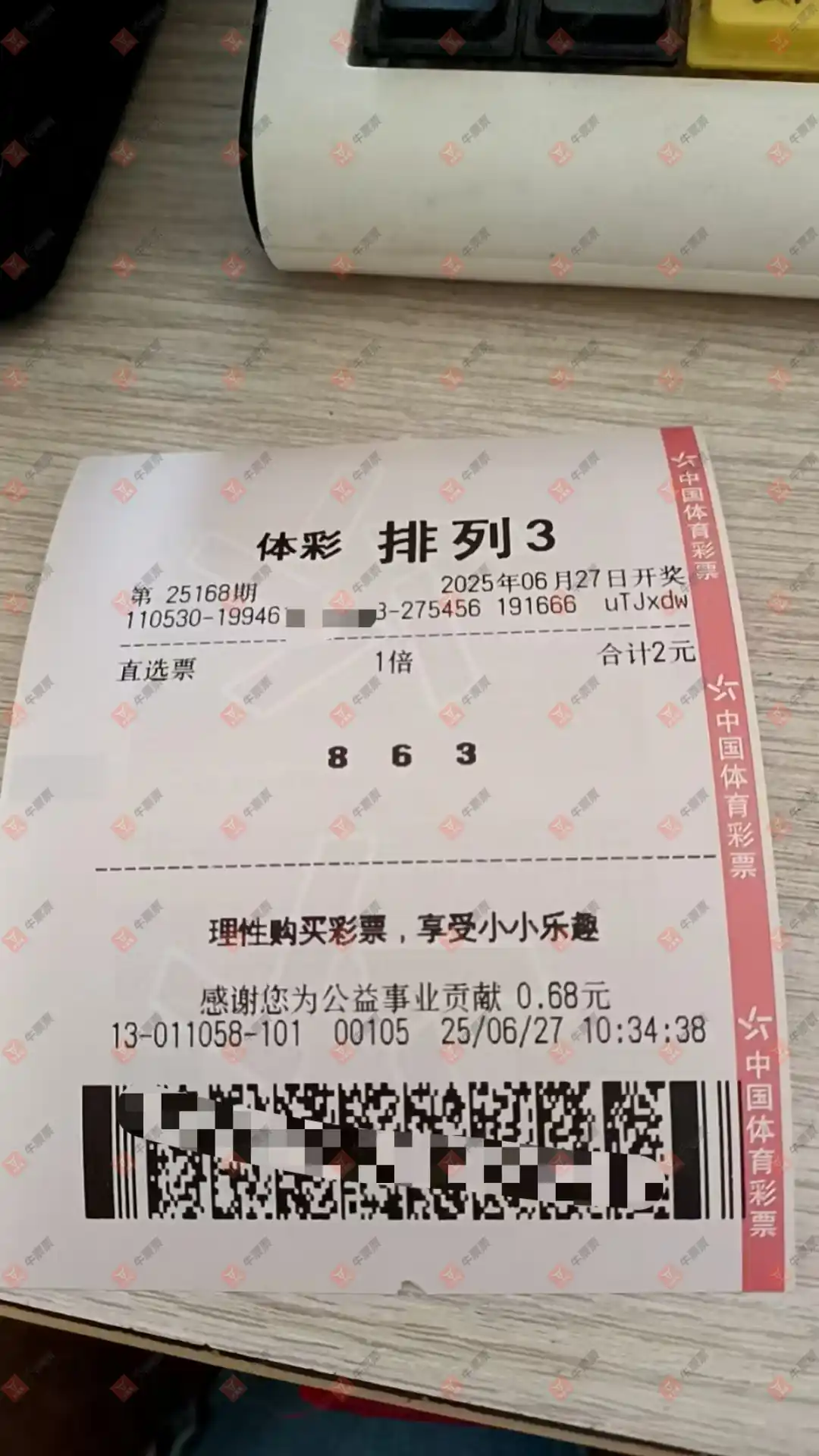 牛票票