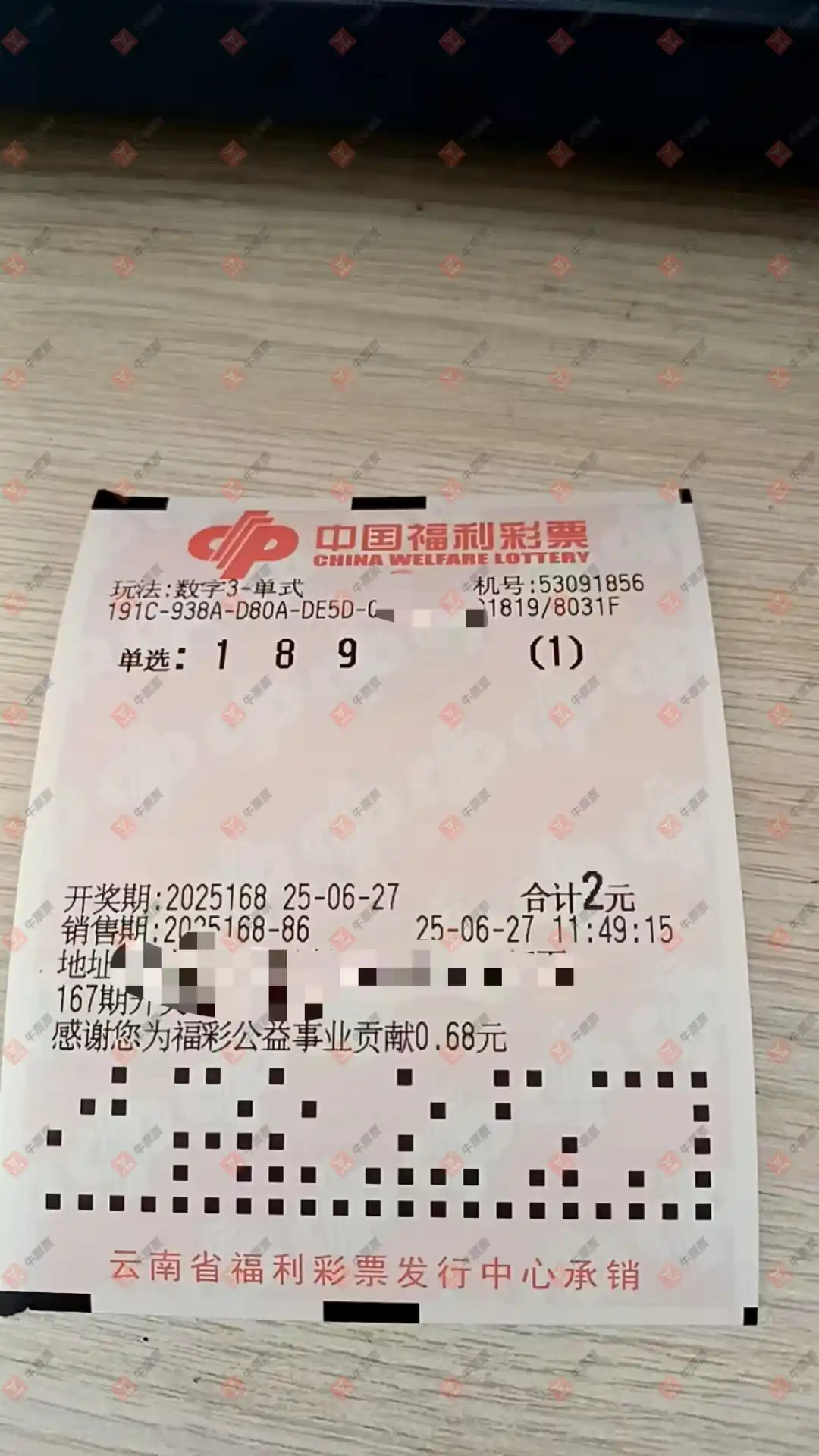 牛票票