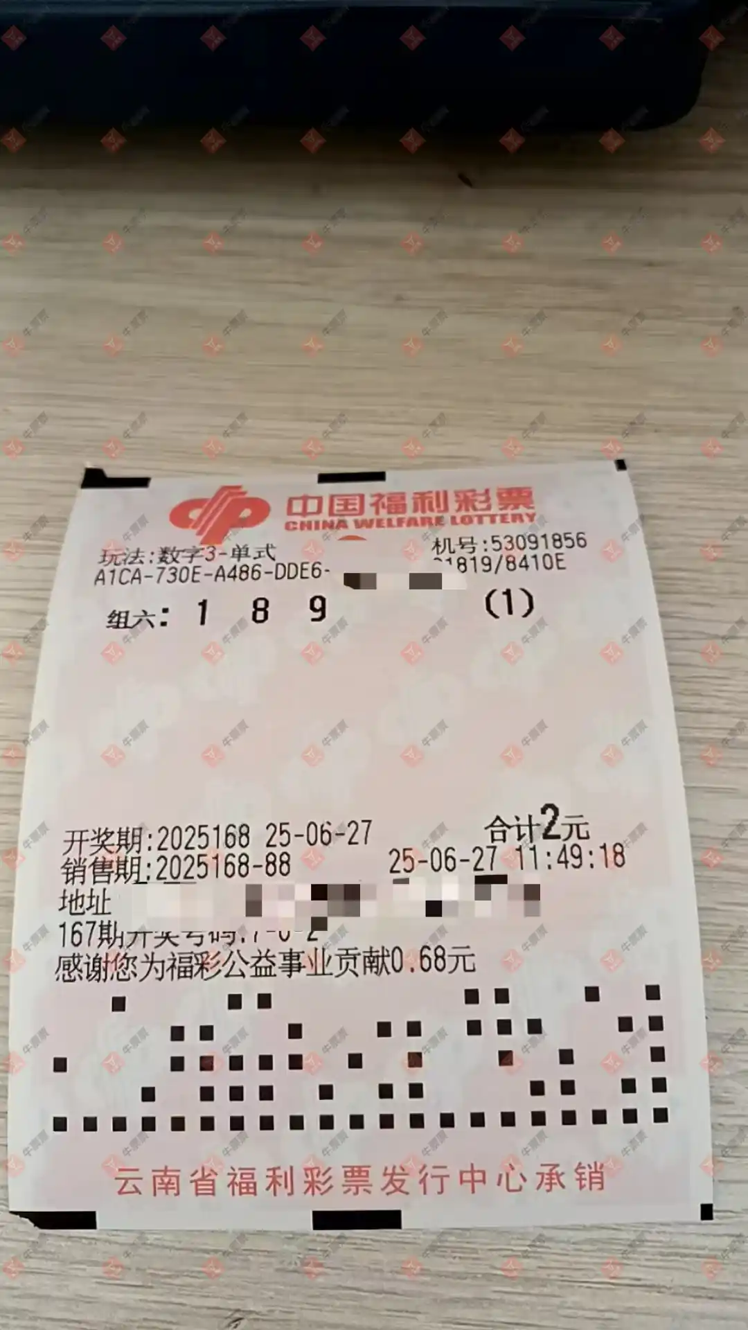 牛票票