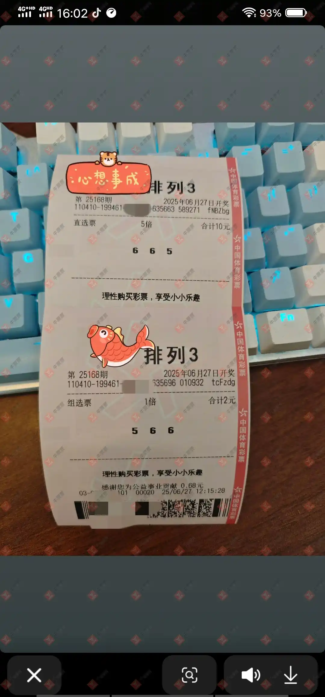 牛票票