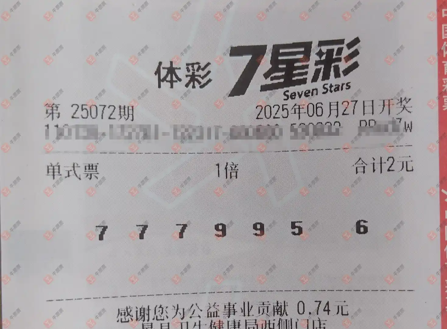 牛票票