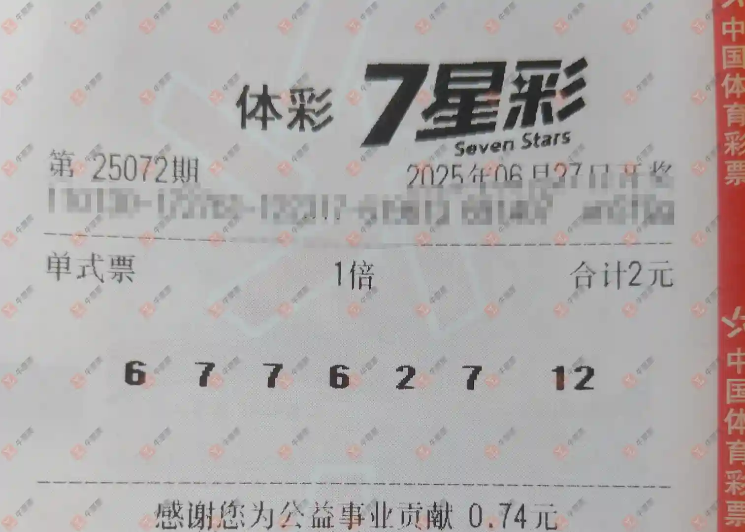 牛票票