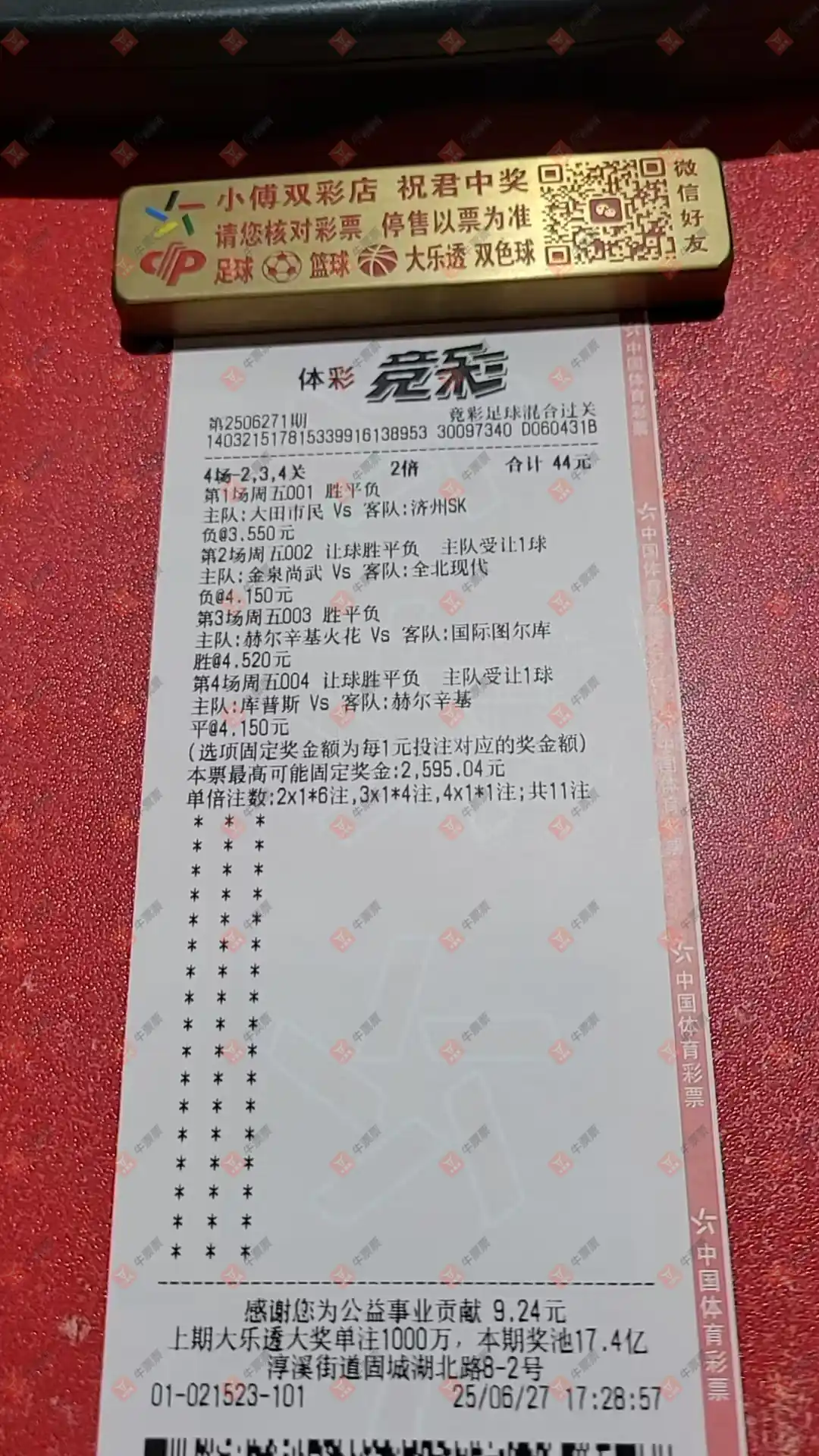 牛票票