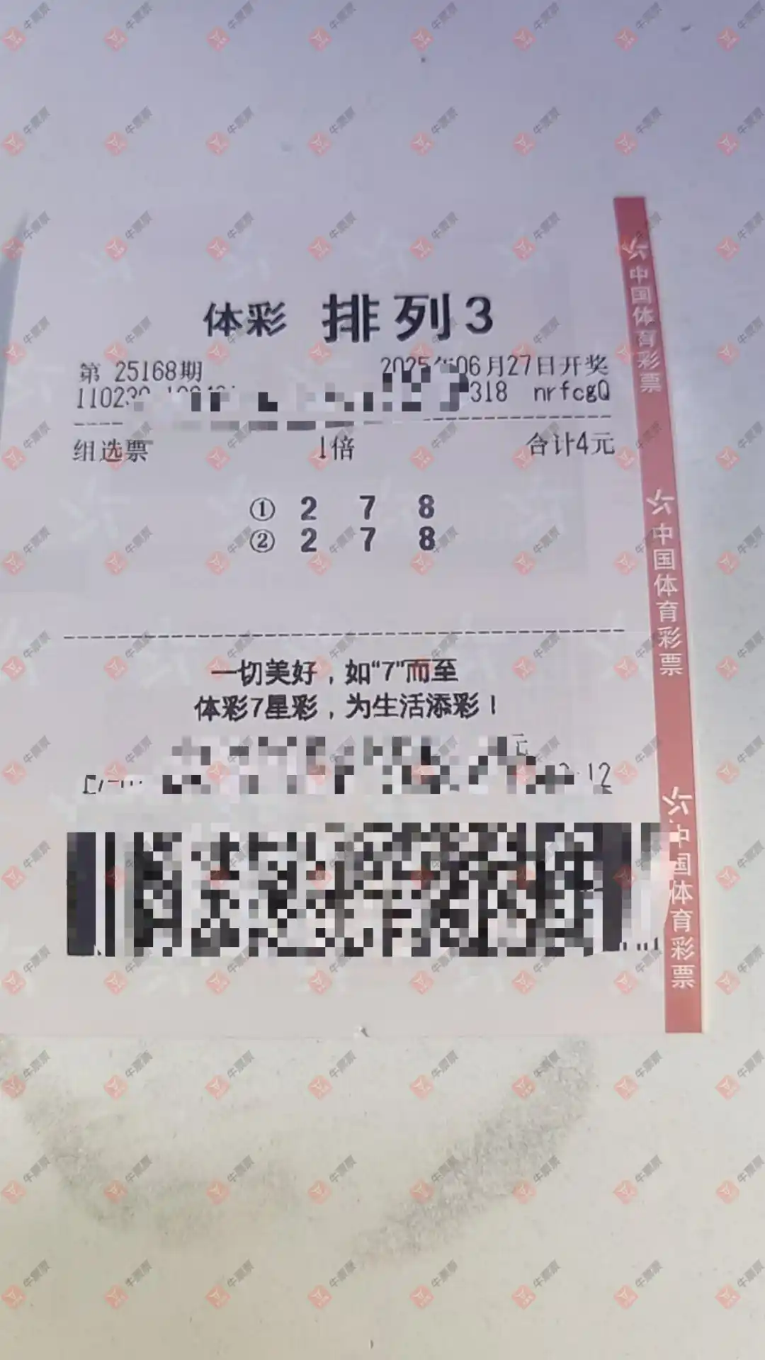 牛票票
