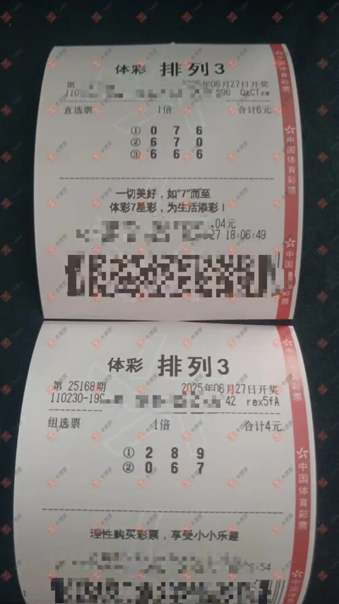 牛票票