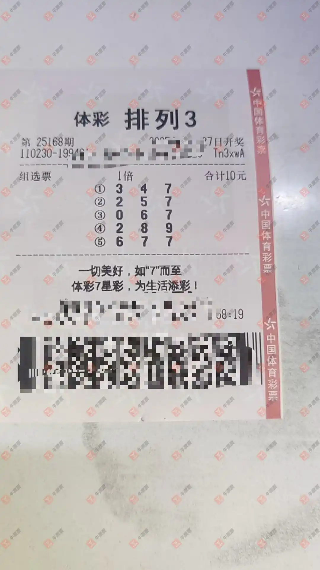 牛票票