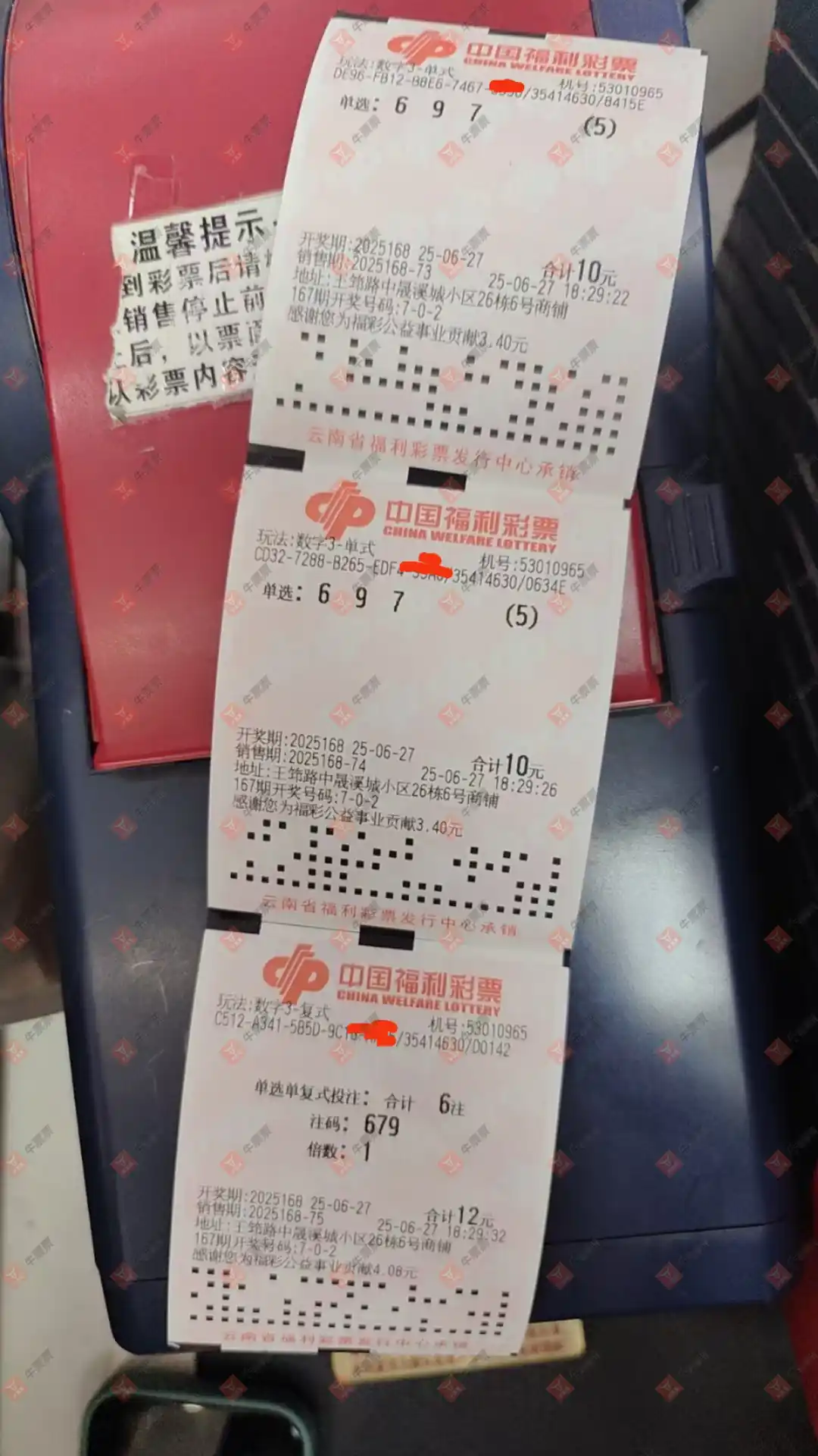 牛票票