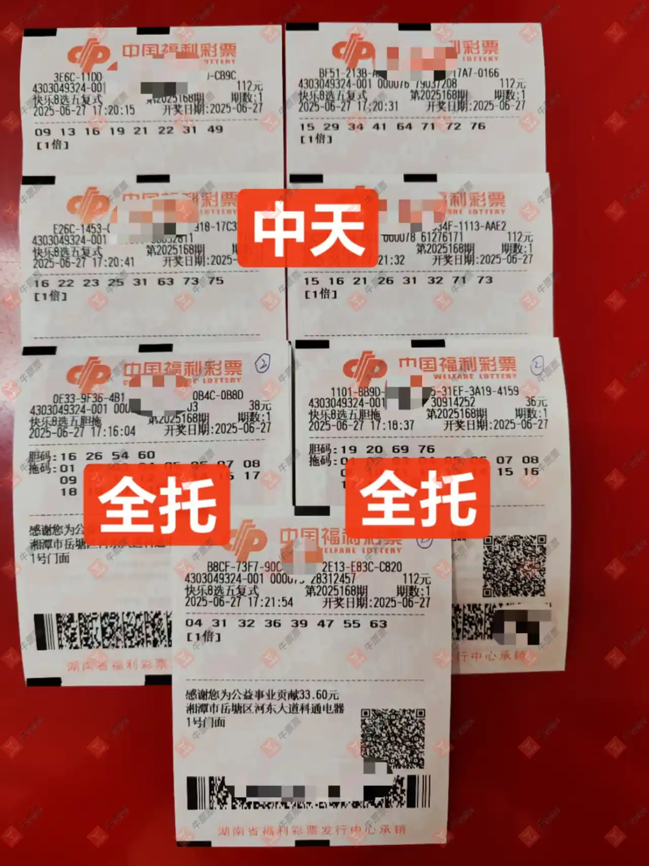 牛票票