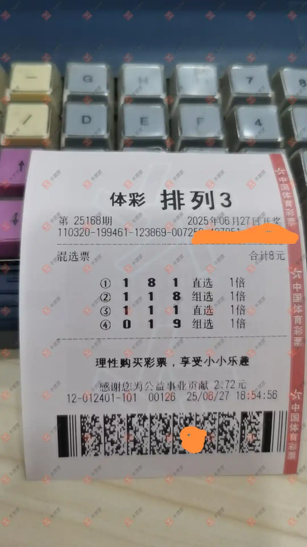 牛票票