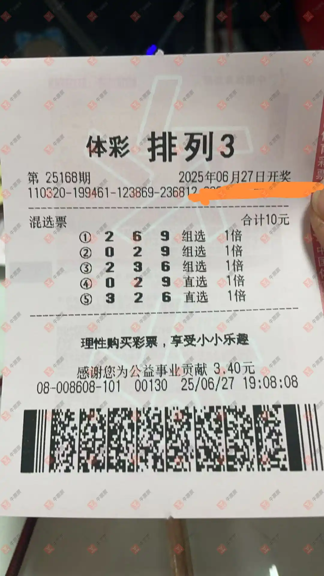 牛票票