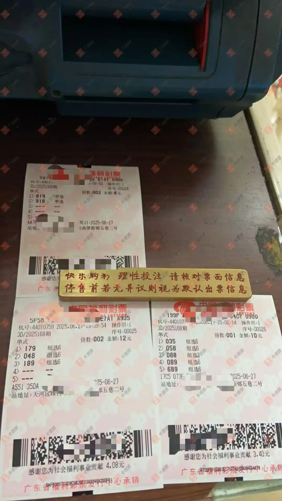 牛票票