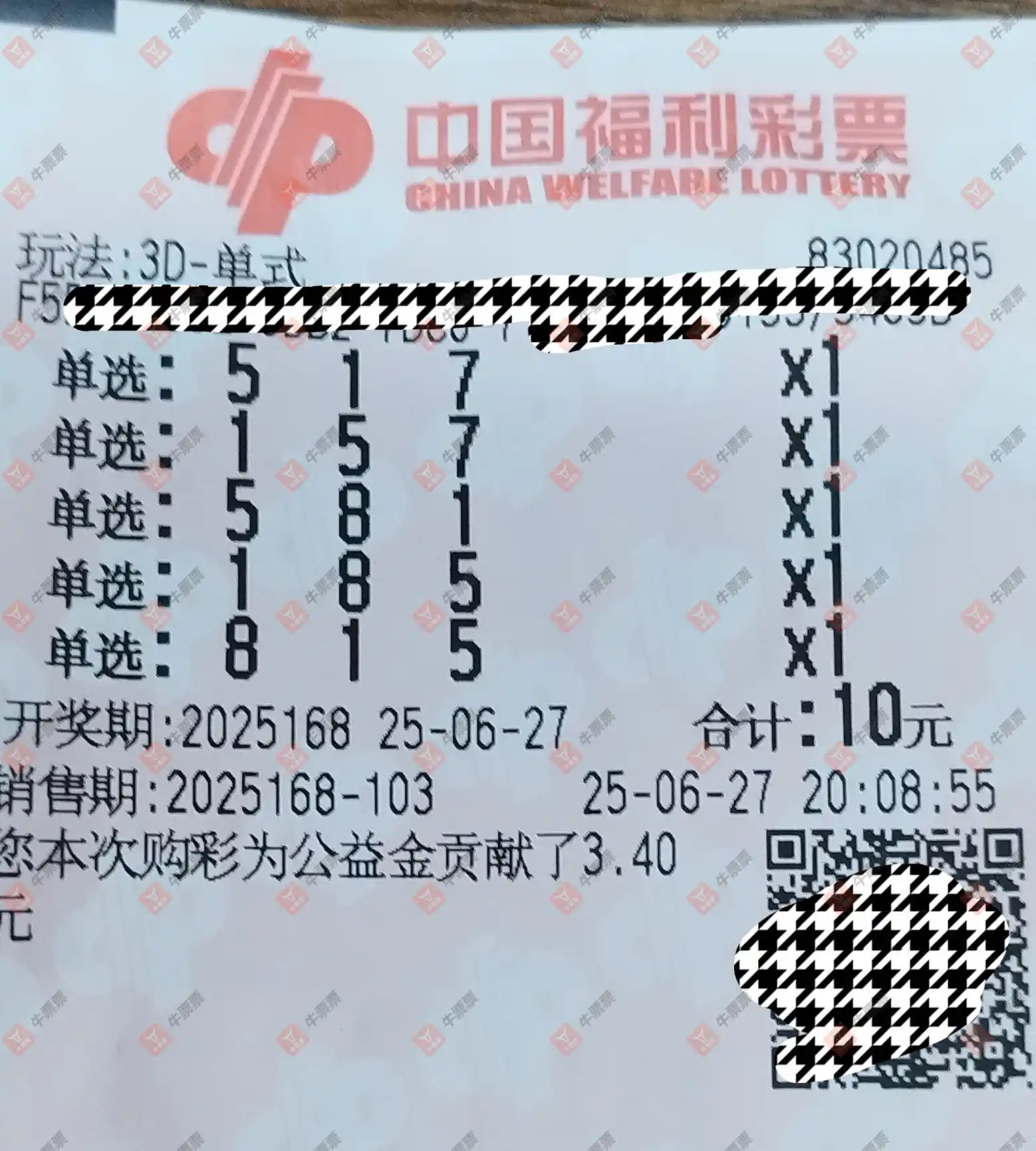 牛票票
