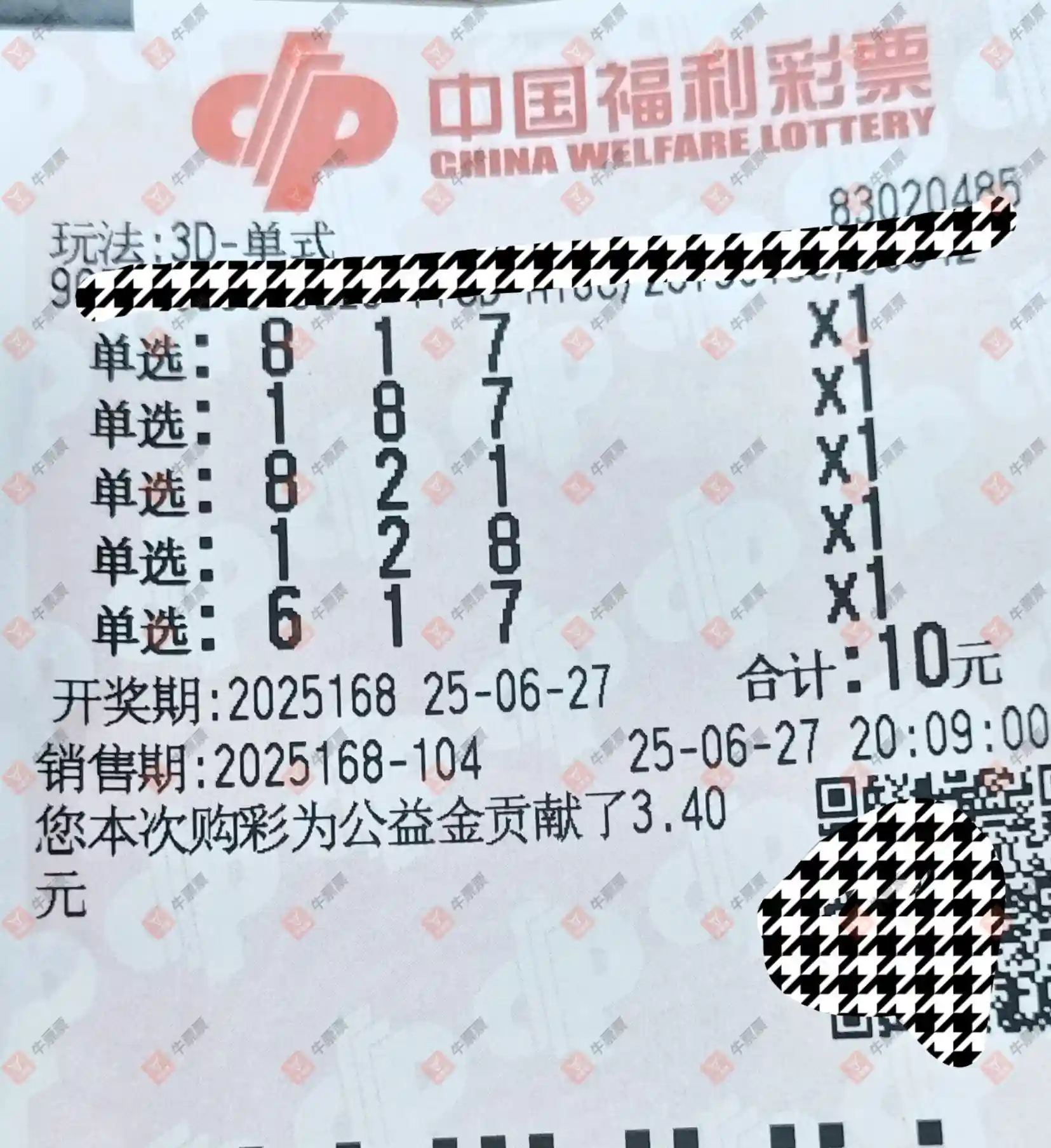 牛票票