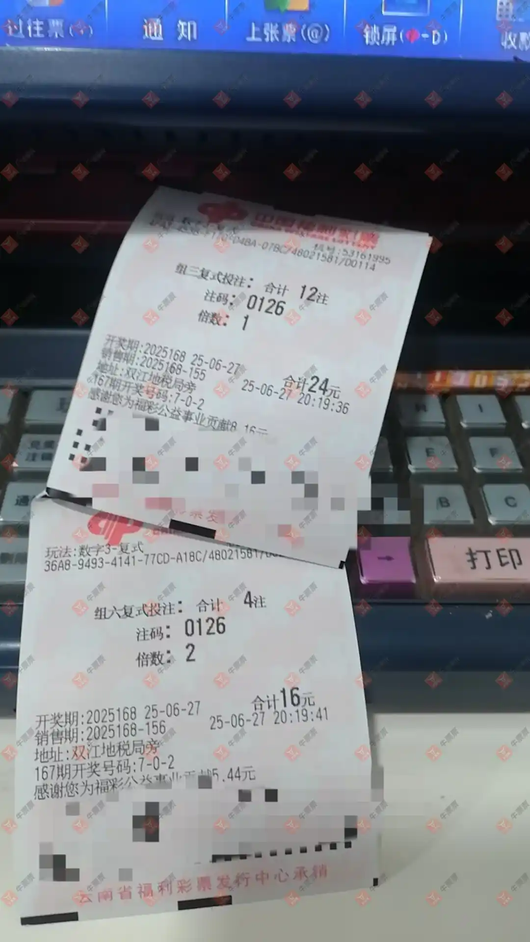 牛票票