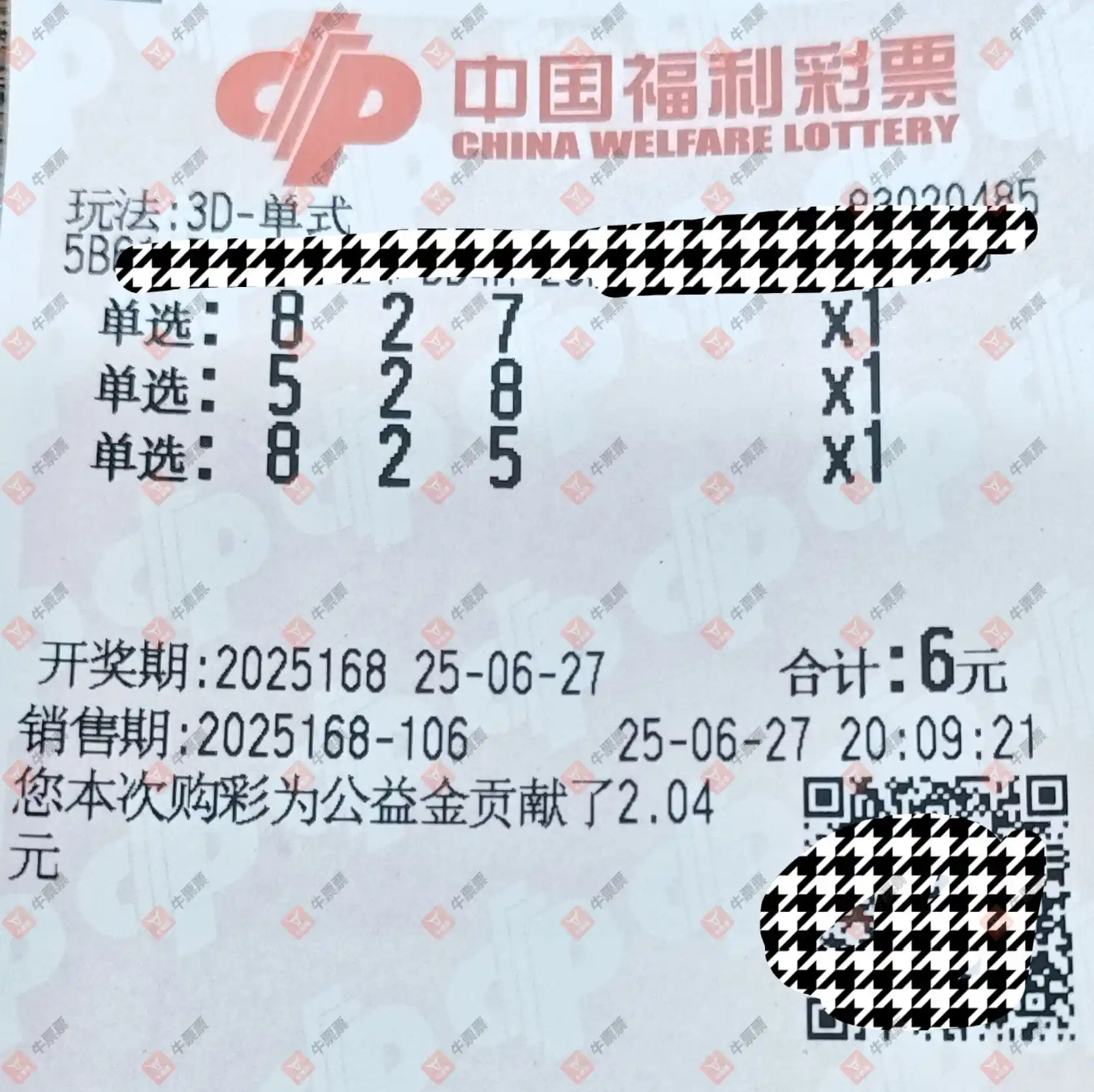 牛票票