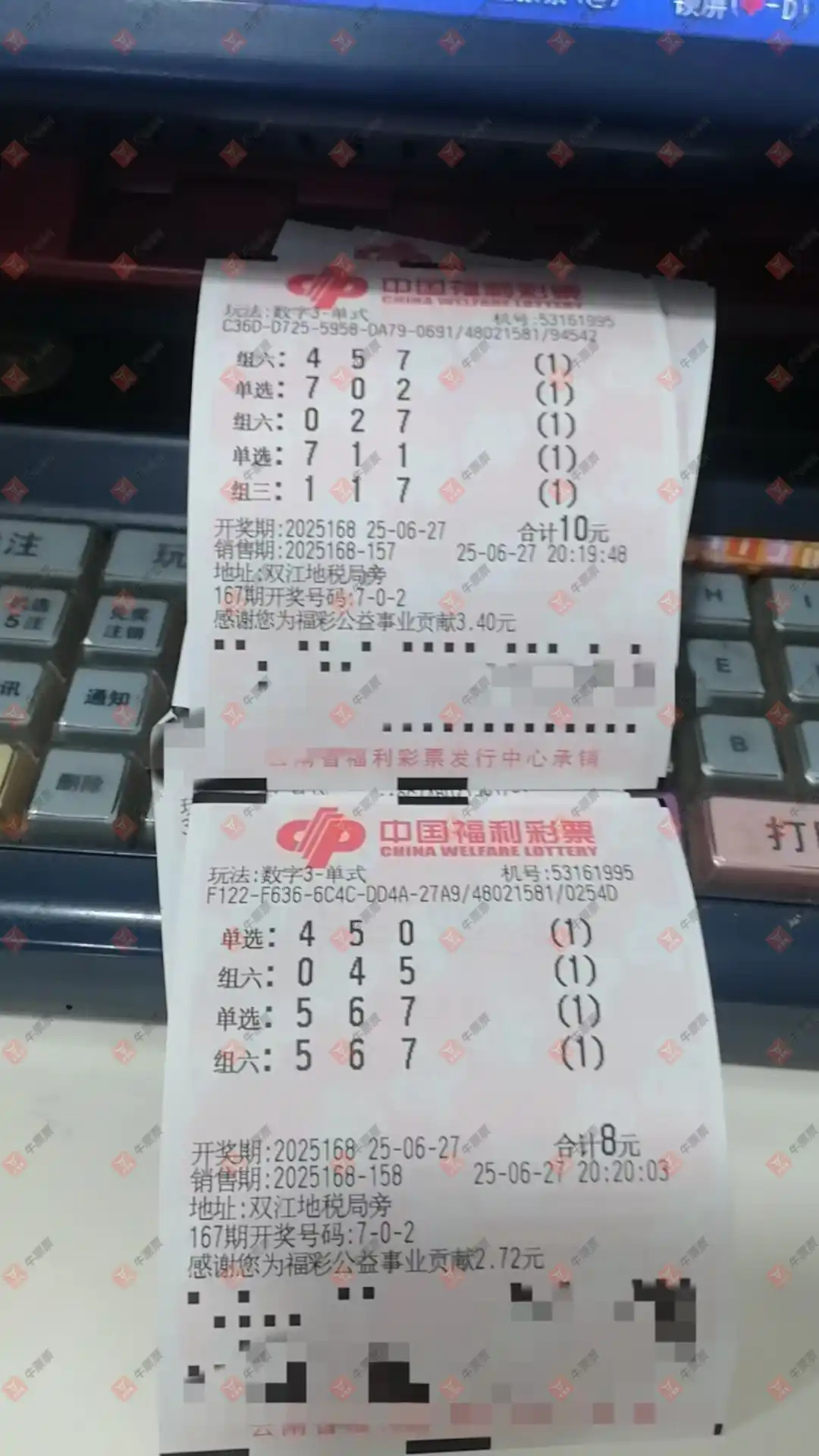 牛票票