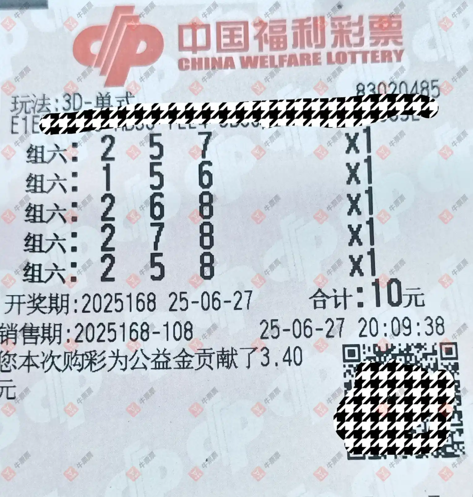 牛票票
