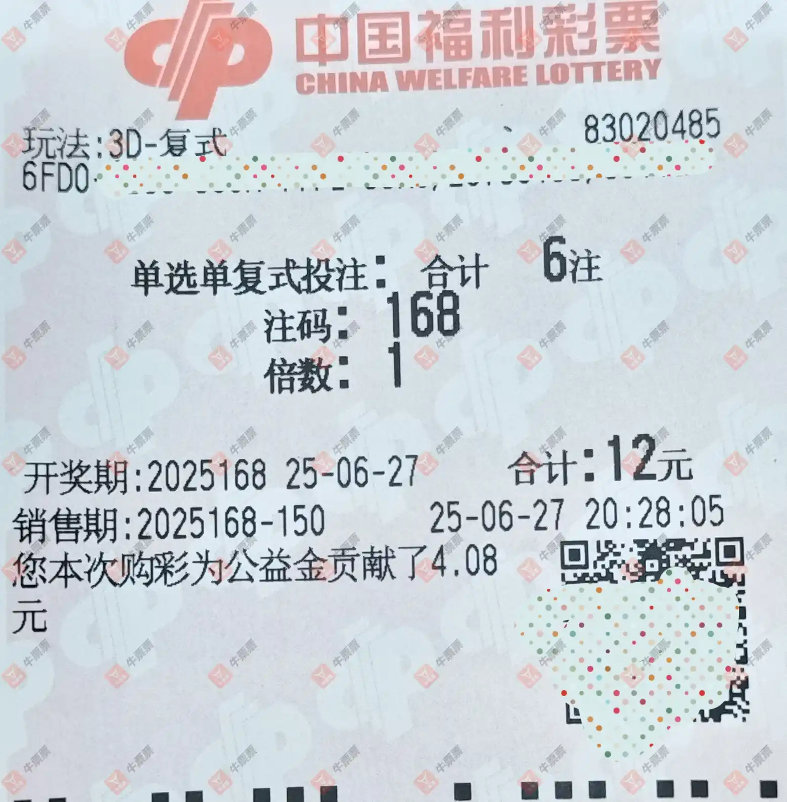 牛票票